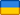Київ Украина